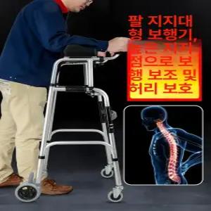 앳지하우스 노인 보행보조기 환자용 재활 보조기 어르신 보행기 실버 워커