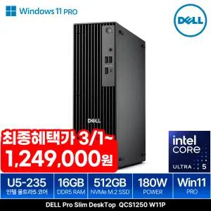 DELL Pro Slim QCS1250 Ultra5 235 Win11Pro (16GB M.2 512GB) 최신 AI 울트라5탑재 본체 PC 데스크탑