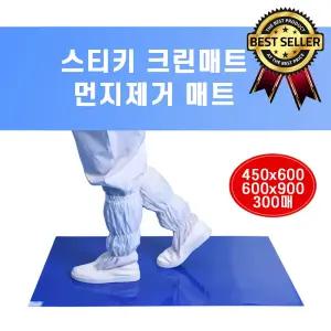 스티키매트 300매 크린매트