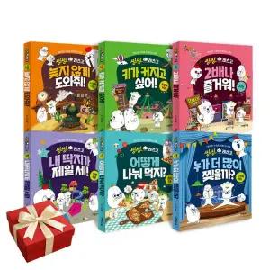 (이젠교육) 씽씽 레츠고 시리즈 6권 + 캐릭터 미니수첩