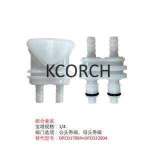 온수매트 연결밸브 양방향 부속품 커넥터 부품 온수매트용