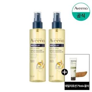 [아비노] 스킨릴리프 오일 스프레이 200ml x2+(증)스킨로션30g2개