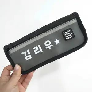 이름각인 심플 파우치 필통 선물용