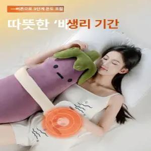성인 토닥토닥 바디필로우 온열 쿠션 토닥인형 죽부인 복부 베개