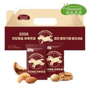 [썬넛트][하루견과]2026한정판 건강해요하루견과 20입세트 고마운분께 감사선물/호두/아몬드/캐슈넛/브...