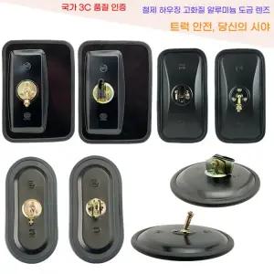 픽유아 화물차 1824cm 빽미러 보조 중장비 버스 클립형 중형 대형차 사각 대