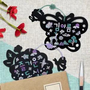 [하하당] 나만의 자개 이름표 책갈피 (2종 택1)