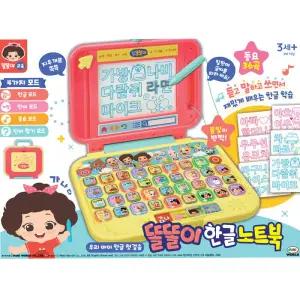 무 똘똘이 한글 노트북