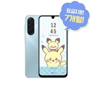 통신비지원 SKT 키즈 포켓몬에디션3 ZEM폰 포켓피스