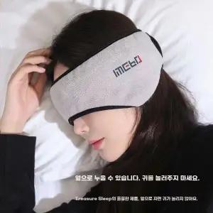 무선 수면 안대 다크그레이 딥슬립 이어폰 충전식 음악감상 스마트