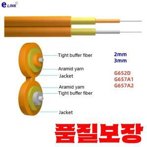 광섬유 케이블 100m 듀플렉스 SM 2mm 노란색 G652D 실내 듀얼 코어 패치 코드 1km/롤 ftth 와이어
