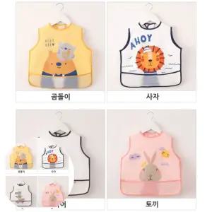 아가용품 출산 영아 유아 어린이 예쁜 조끼형 주머니 턱받이