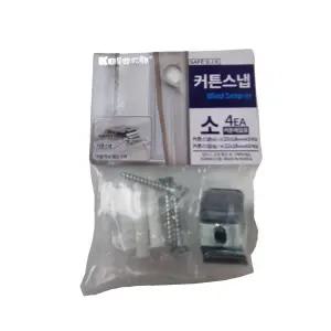 코텍 커튼 스냅 소 4P 레일 용 커텐 고정 브라켓 클립