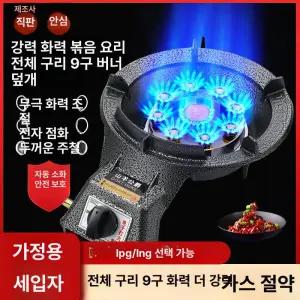 두우둥 가정용중식화구 중식화구 버너 고압 식당용