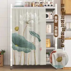 베란다 커텐 찍찍이 커튼 가림막 창문 창문형 가리개 대형 수납장