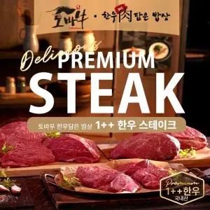 토바우 한우담은 밥상 1++ 한우 스테이크 5팩