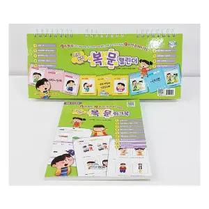 조잘조잘 복문 세트 언어치료교구 언어치료 언어교구 특수교구 특수치료 언어카드