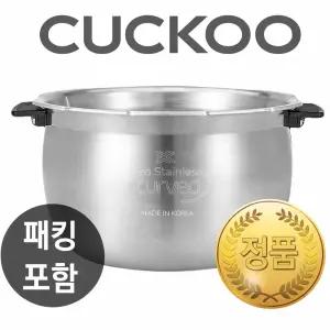 쿠쿠 정품 CRI-HAC1010N 내솥+패킹