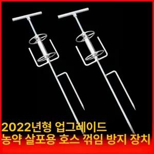 농약줄 호수 꼬임 방지 권치기 호스릴 호스 뱅뱅이