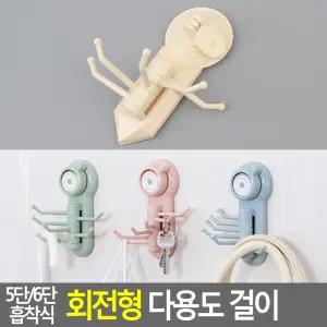 주방수납 벽걸이다용도 걸이개 매장걸이 중형걸이 모자정리옷 T형걸이 인테리어걸이 열쇠고리걸이 청소도구걸이용품 간판걸이 다용도벽걸이 6단 다용도 흡착식 5단 회전형 걸이