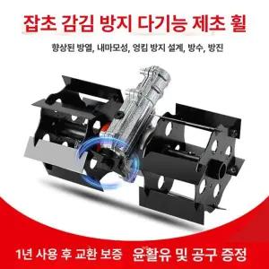 부착 제초기 예초기관리기 직선날 밭갈이 미니 관리기