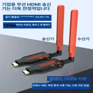 무선HDMI송수신기 무선미러링 비디오 전송 송신기 리시버 케이블 노트북 송출기