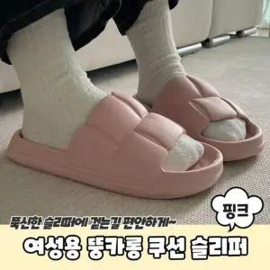용 LF432665 거실슬리퍼 핑크 구름슬리퍼 뚱카롱 쿠션 슬리퍼