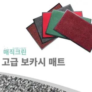 브라운 60X90cm 아쿠로 보카시 고급 현관매트 실용적인 생활 필수품
