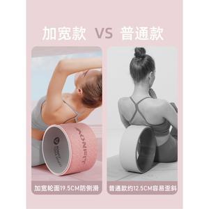 와이드 요가휠 베이직 테스 5CM 미니 스트레칭 기구 초보자 영락분 1 11 25