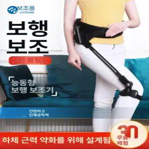 0 무릎보조로봇 노인보행기 웨어러블로봇
