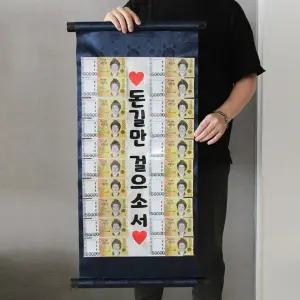 환갑 선물 용돈박스 박스 어버이날 편지 족자 용돈 상자 반전 시어머니생신 어버이날용돈