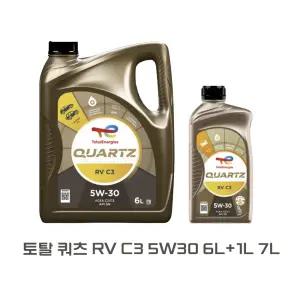 토탈 쿼츠 RV C3 5W30 6L+1L 7L set