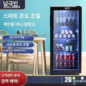 가정용 소형 냉장고 대용량 투명 냉장 음료 보관 사무실