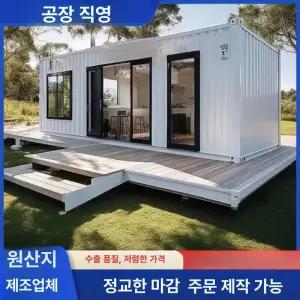 오늘의하루 6평농막 농막10평 컨테이너가격 조립식 화이트 3m6m 기본형