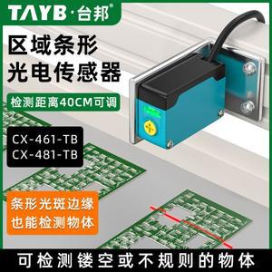 CX-461-TB 사각형 광전 스위치 확산 반사 적외선 센서 바  물체의 점별 감지