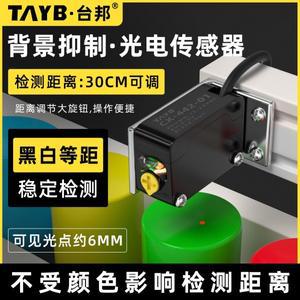 CX-442-01 확산 반사 배경 억제 센서 광전 스위치 적외선 흑백 아이소메트릭