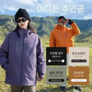 남성 등산복 야상사파리 바람막이 단체구매 점퍼 폭우방지급 아웃도어 남녀 티베트 여행 봄가을 ST3