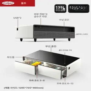 프라임 거실테이블냉장고 거실 냉장고테이블 스마트