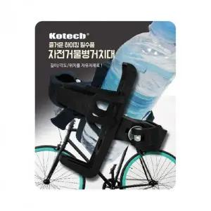 자전거 컵홀더 물병거치대 보틀받침대