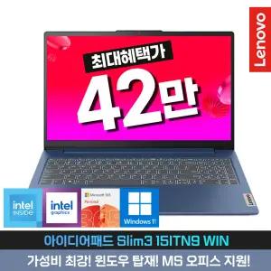 [십일절42만]레노버 Slim3 15ITN9 WIN 인텔 N150/250니트/마이크로소프트 365/윈도우11S 경량 가성비