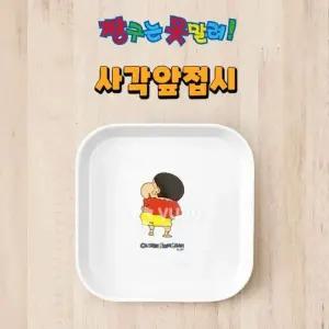 짱구는못말려 사각앞접시 사무용품
