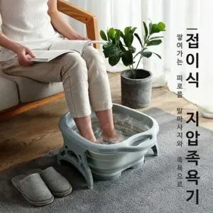 [블루마켓]샤인빈 접이식 발지압 족욕기 족탕기 발마사지 지압 마사지기 지압기