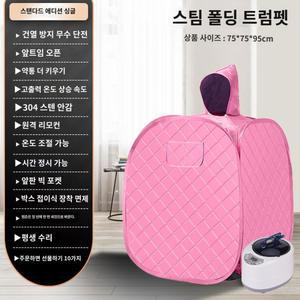 가정용 좌식 기계 훈증기 건식 마사지 이동식사우나 찜질기 펜타곤 1인용중국식한증막