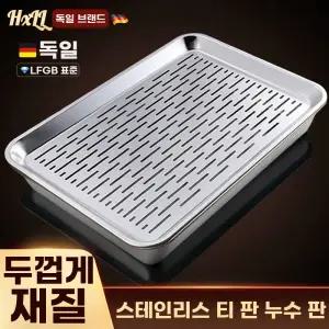 그물 밧드 트레이 표준 물기빠짐 세트 찻잔세트