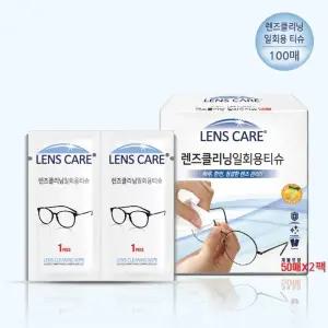 일회용 안경클리너 렌즈클리너 스마트폰클리너 100매 안경닦이