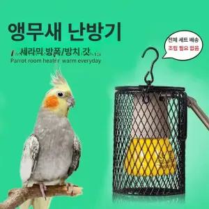 새장 히터 앵무새 히팅 온열 따뜻한 난방 시뮬레이션