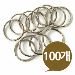 ( )키링 25mm 열쇠고리 부자재 벌크 100P열쇠링 열쇠고리만들기 DIY 연걸고리 열쇠걸이