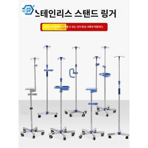 링겔대 병원 폴대 행거 오프 병원침대 이동식링겔 디스크 링거 화이트 2훅 높이조절