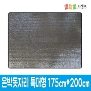 은박돗자리 특대형 175cm X 200cm 캠핑매트 돗자리 은박매트