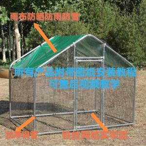 닭장 야외 토끼 케이지 양계장 대형 울타리 하우스